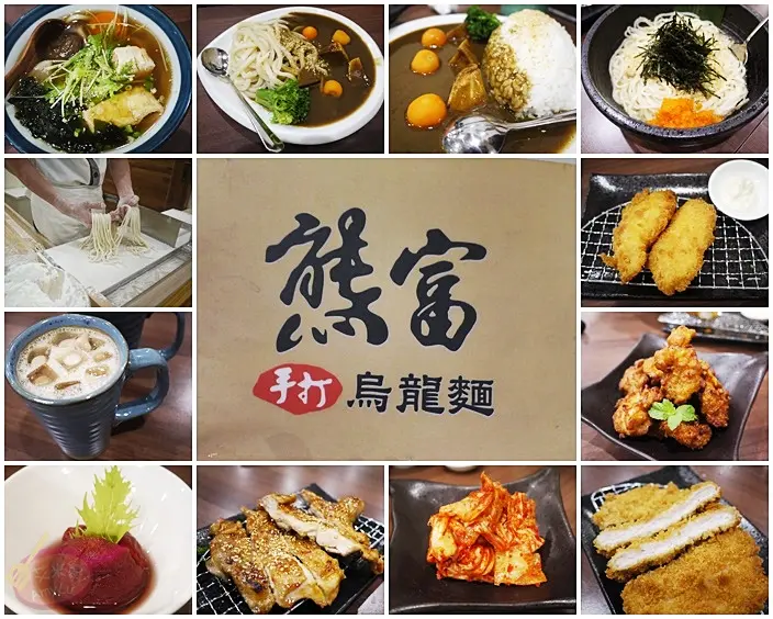 台中美食。西屯區。逢甲商圈。熊富手打烏龍麵。現作手打的烏龍麵就是不一樣，不論是熱烏龍還是冷烏龍，保證口感ㄉㄨㄞ ㄉㄨㄞ不烏龍