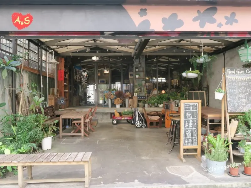 台北 捷運忠孝新生 特有種商行~老房子餐廳，文青雜貨詩意風(附菜單)