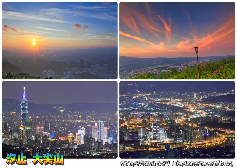 [攝影]【新北市汐止區】汐止大尖山風景區。觀賞黃昏夕陽~絢麗夜色的好景點
