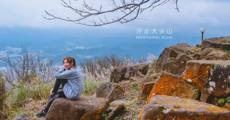 汐止後花園︱小百岳大尖山步道