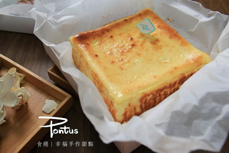 [食癮-宅配/網購]Pontus限量手作甜點-在家也能輕鬆吃到幸福甜蜜的手作蛋糕/全省宅配/每日限量