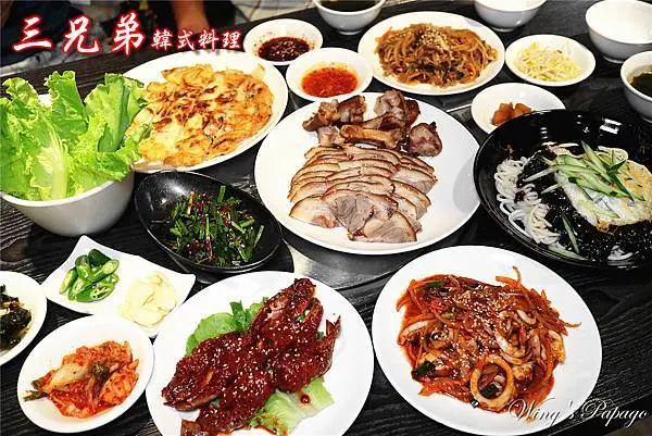 中山區韓式料理／三兄弟韓式料理／秒到韓劇美食世界／韓式碳烤／辣炒魷魚／炸醬麵／小菜無限供應／生醃辣螃蟹／行天宮站美食。