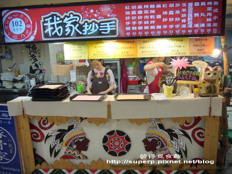 [小攤食記]台北西湖市場上班族美食之我家抄手和咖哩嚕哆