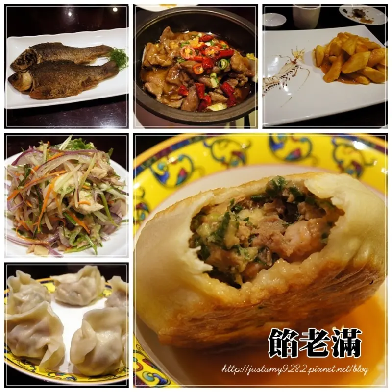 體驗 ☞ 新北市/新莊區 ▍餡老滿(晶冠店) ▍北京宮廷宴 近在咫尺就能品嘗到了!!!