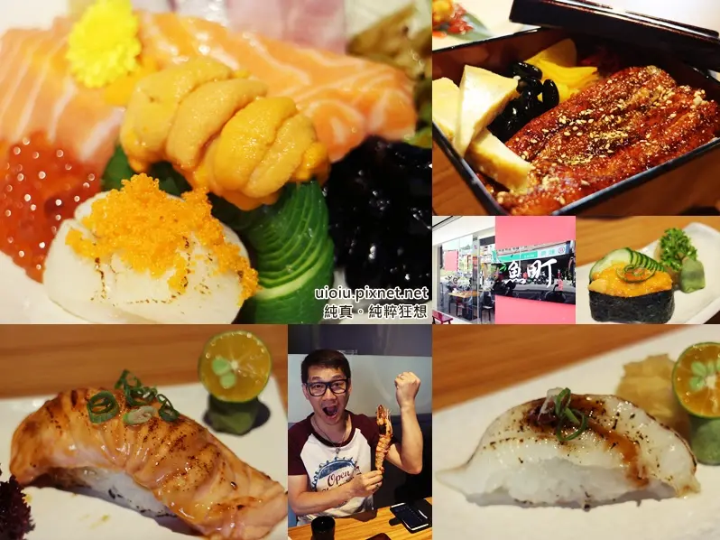 【新竹。市區】魚町丼飯 平價丼飯/生魚片 白飯.紅茶.味噌湯免費提供吃到飽 