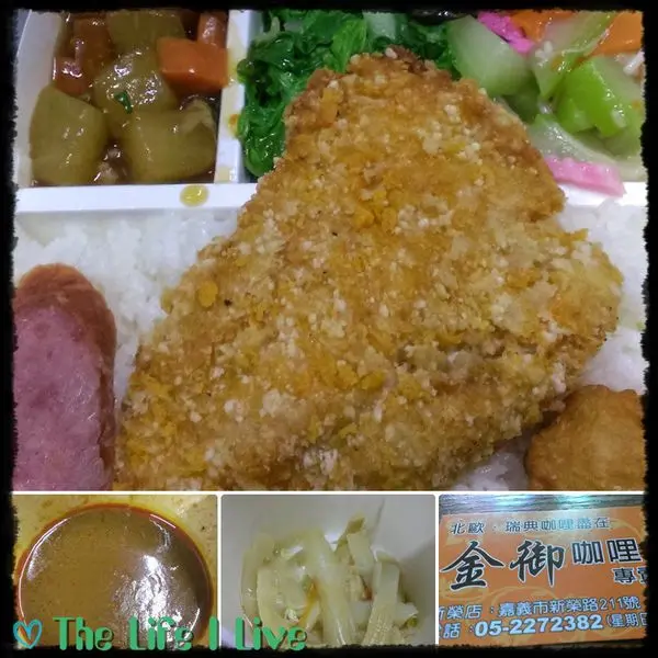 {食記}{嘉義}金御咖哩~好吃的咖哩需要等待