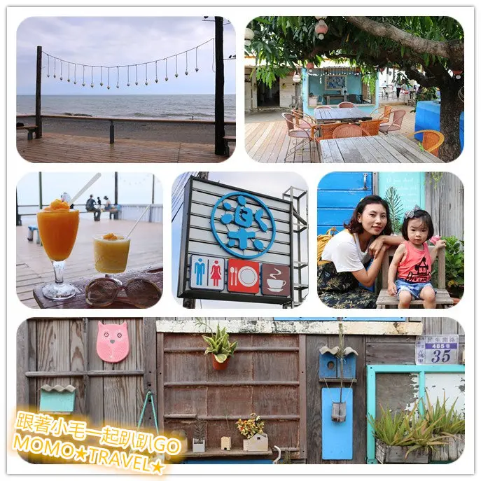 屏東美食-好樂杯冰 左手芒果冰沙丨右手無敵海景 快來享受南台灣熱情的海岸線~