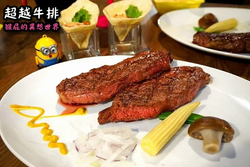 【新北新莊】輔大美食推薦-超越原味炭烤牛排(新莊輔大店)！各大媒體推薦100%原汁、原味、原塊、平價炭烤牛排！CP值高！(捷運輔大站)