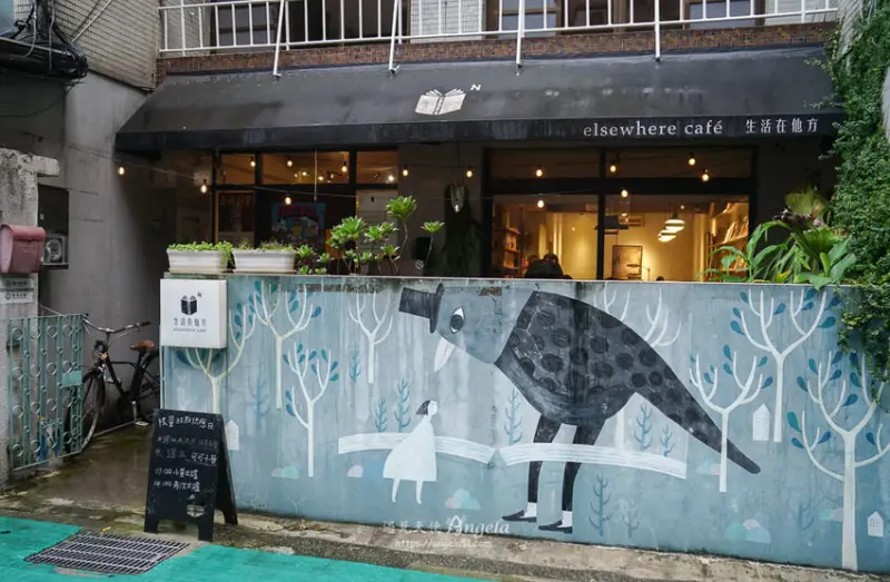 生活在他方｜老屋文青咖啡廳 繪本與千層蛋糕很合搭 - 遇見天使~Angela