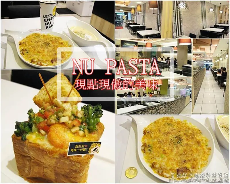 [捷運美食-大坪林站] NU PASTA新店中正店平價好味複合式義大利餐點，新店第一家!