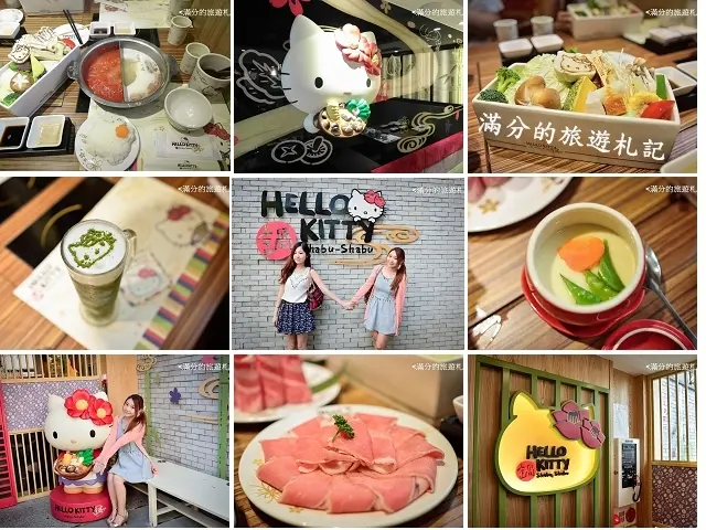 【台北食記】全球首家Hello Kitty 主題日式火鍋。Shabu-Shabu Kitty 迷必訪