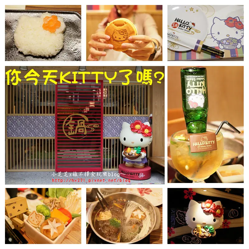 【台北美食】東區~尖叫吧HELLO KITTY Shabu-Shabu涮涮鍋(影片介紹)賣萌無嘴貓主題餐廳 可愛登台！