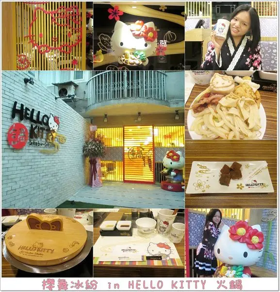 【非邀約試吃文】台北 ✿HELLO KITTY Shabu-Shabu✿ kitty控會瘋狂的全球第一kittY火鍋店 開幕10天預約已到9月底