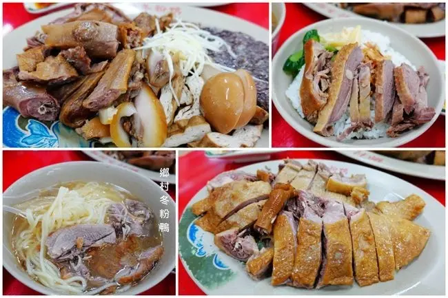 恆春老街美食 ▶ 鄉村冬粉鴨 ▶ 恆春著名冬粉鴨老店 必點鴨肉滷味 下午才開始營業 #墾丁順遊美食