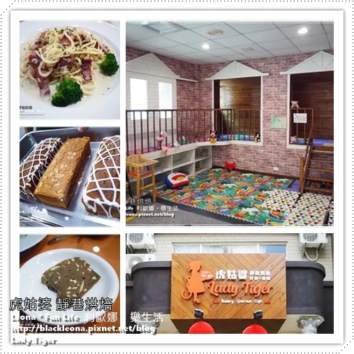 【台中 南區】隱身巷弄中的寬敞親子小樂園，剛出爐的麵包手腳不快會搶不到阿！。虎姑婆 靜巷烘焙（開獎）