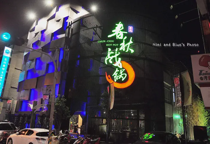 【台中美食】大里吃到飽餐廳~春秋战鍋(春秋戰鍋)，鴛鴦火鍋造型的壽喜燒，將軍霜降牛騰雲駕霧登場