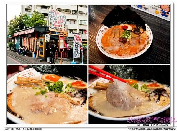 【美食♥宜蘭羅東】☼ 麵魂家拉麵 ☼ 超濃郁湯頭,每天限量50碗♥♥        
      