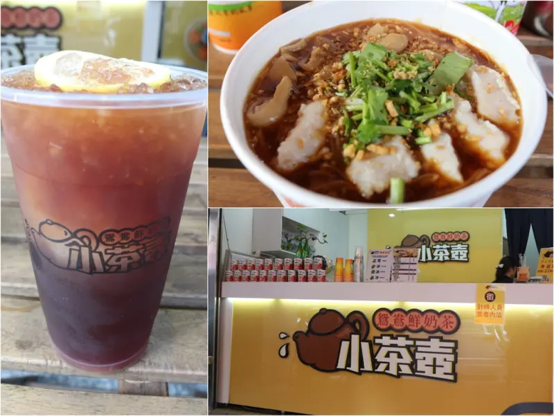 (台南中西區)小茶壺鴛鴦鮮奶茶、凍檸茶 西堤旁的道地港式冷飲