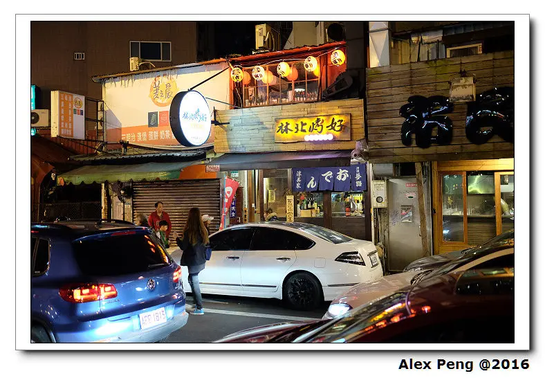 台北市-忠孝敦化站-林北烤好串燒酒場 延吉店 N訪