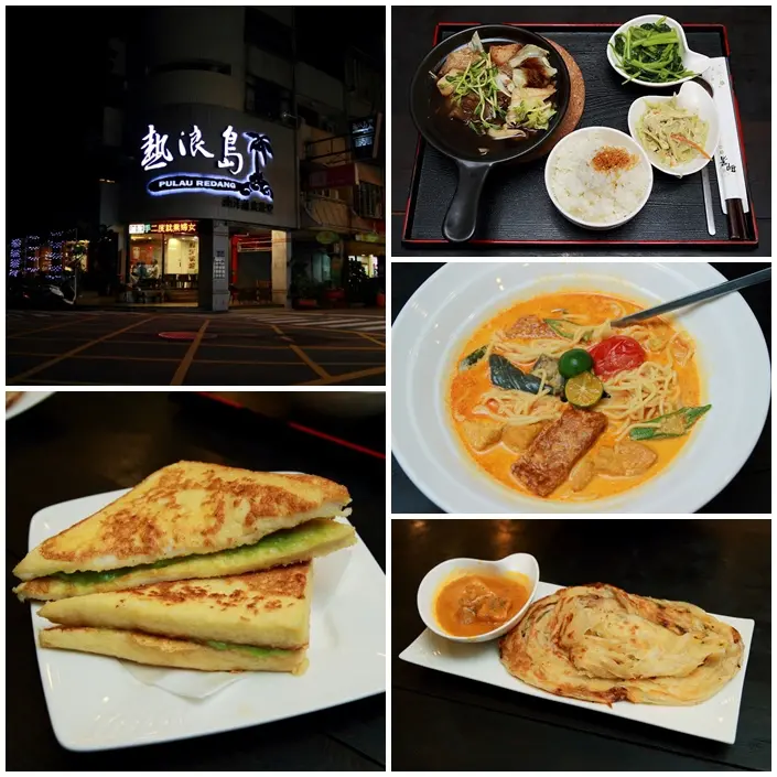 【台中南屯區】蔬食原來可以這麼美味，叻沙麵好好吃‧熱浪島南洋蔬食茶堂 (大墩店)