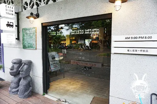 
【洋食】宜蘭市區 CAFE SLOW TRAIN 小火車咖啡館 舊倉庫改造美味空間 咖啡餐點專業精緻
