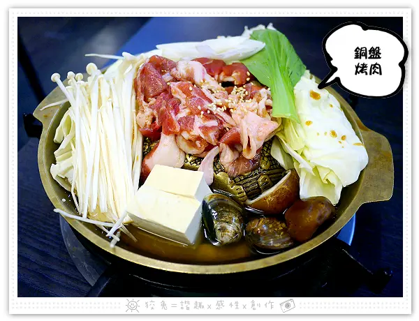 [台南食記] 喆發樂樂鍋‧金華店~單人份銅盤烤肉160元&韓式部隊鍋180元！白飯和小菜都誠意爆滿！外帶便宜10元！