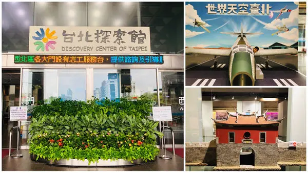 圓圓家出去玩-《台北景點》室內親子景點，台北探索館探訪台北的過去與現在，360度微電影，台北雨天好去處