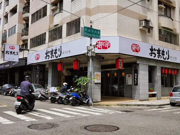 【食記】台中Yu Shou 御守拉麵@南屯捷運MRT溝仔墘 : 台式風味拉麵, 鹹味為主, 豚骨味清淡, 麵條算可以接受        
      