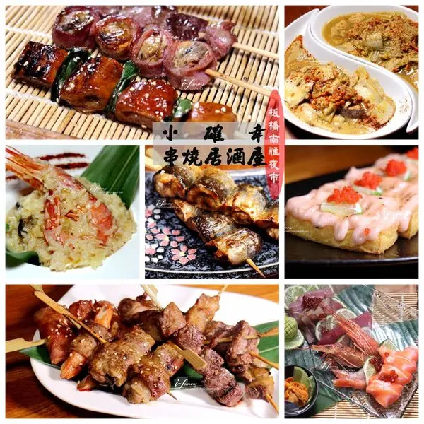 【府中站】小確幸 炭火職人。手作。居酒食~板橋湳雅夜市居酒屋