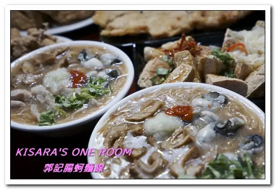 桃園銅板美食．麵線加台灣味炸雞的美味小吃大集合──郭記腸蚵麵線        
      