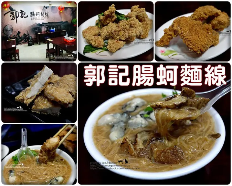 食記° 桃園桃園-【郭記腸蚵麵線】吃麵線配香酥炸物，還有什麼比這樣的吃法更過癮