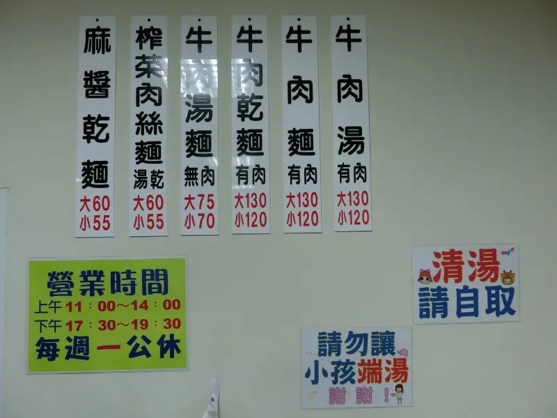 【屏東市美食牛肉麵推薦】阿秀小吃部菜單價位大公開！難忘的眷村好滋味～屏東市美食小吃旅遊景點推薦。