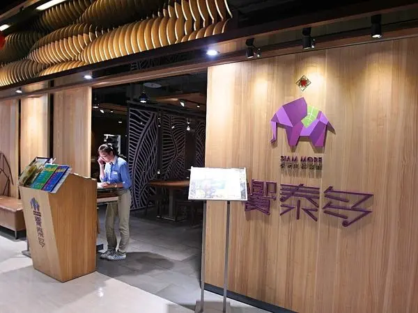 ❤️美食❤️【桃園。市區】饗泰多 Siam More 泰式風格餐廳(桃園店) / 超厚月亮蝦餅/香料紙包魚/4人遊泰套餐/愛評體驗團        
      