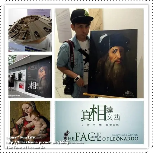 【台北 展覽】漫步在百億名畫之間，品味藝術傳承的精緻畫作，一同揭開達文西自畫像的真實面貌。真相達文西特展 in 華山1914文創園區