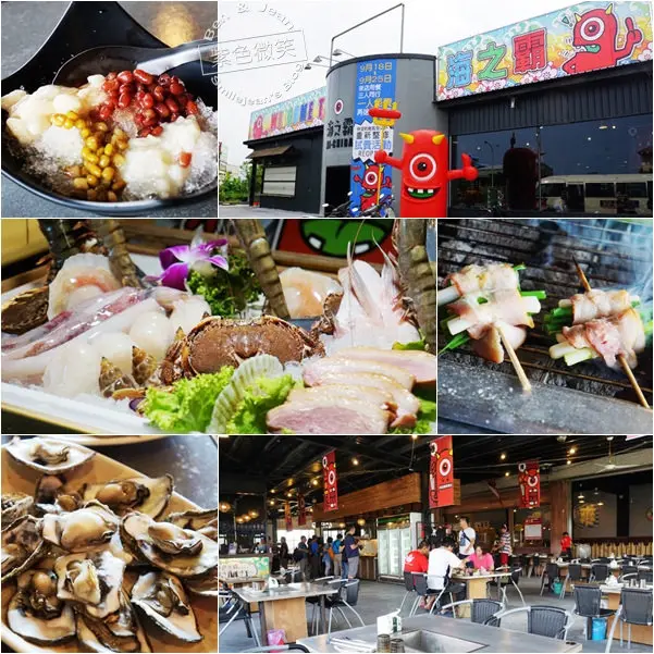 海之霸海鮮燒烤▋宜蘭市吃到飽餐廳~大溪漁港產地直送的新鮮食材，海鮮藏寶箱澎拜又精采