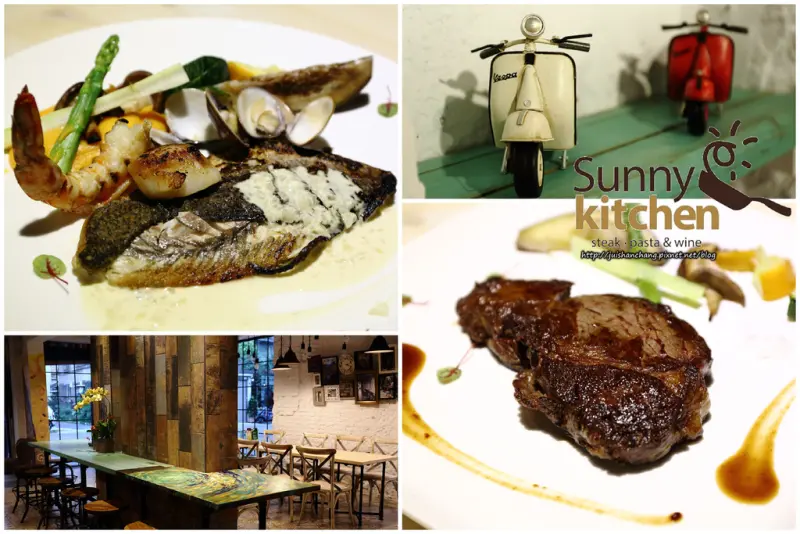 【食║台北】Sunny Kitchen歐式餐廳〜吃的到用心的好滋味，用料實在的聚餐約會首選！
