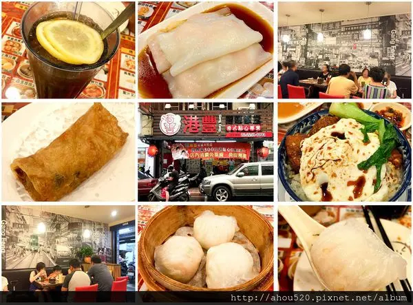 【中式料理】板橋│港豐撈麵飯堂‧港式點心專賣店 ★新鮮食材‧現點現做 CP值高★