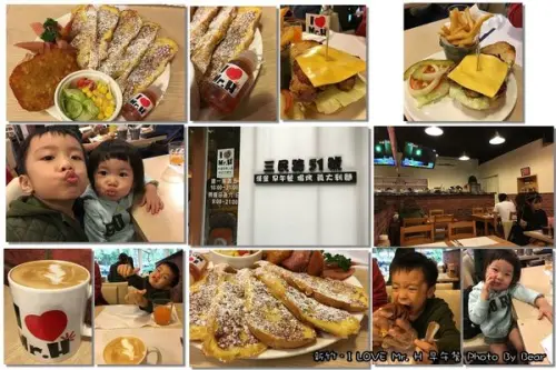 【新竹】「I LOVE Mr.H (三民路/巨城附近/大份量/早午餐/咖啡/漢堡/義大利麵)」