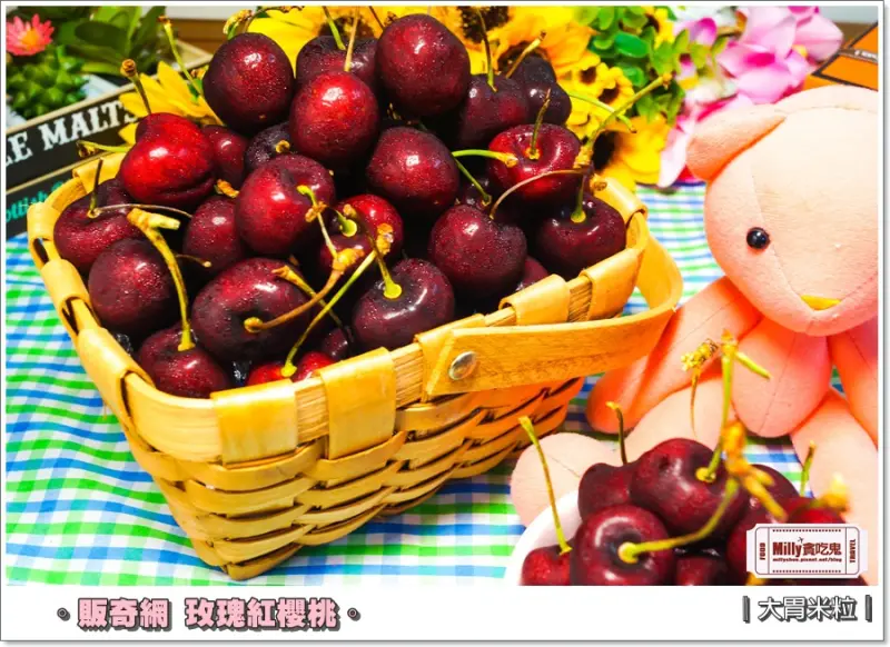 大胃米粒【櫻桃/精品水果推薦】莊園限定！50元硬幣大小的美國玫瑰紅櫻桃～來販奇網下單就對囉~