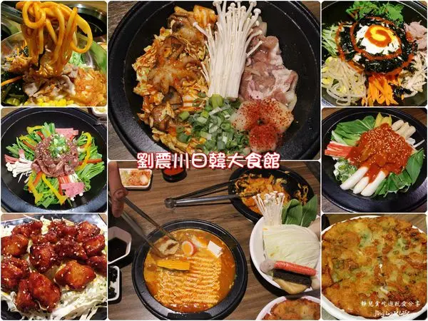 ★食★台北。國父紀念館站→【劉震川日韓大食館】日韓合併美味火烤兩吃♥章魚干貝燒肉鍋