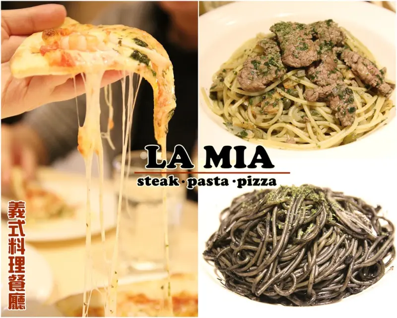 [食記] [桃園市–龜山區] LA MIA 義式料理餐廳 / 好吃的Pizza、貼心的服務三井Outlet外的覓食新選擇