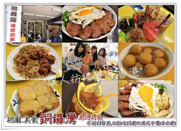╠桃園。食記╣銅鑼灣港式美食,不用到香港也能吃到道地港式平價好味道(CP值高/不收服務費/限量供應)