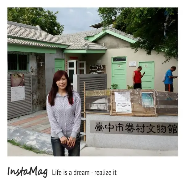 【台中景點】台中市眷村文物館        
      
