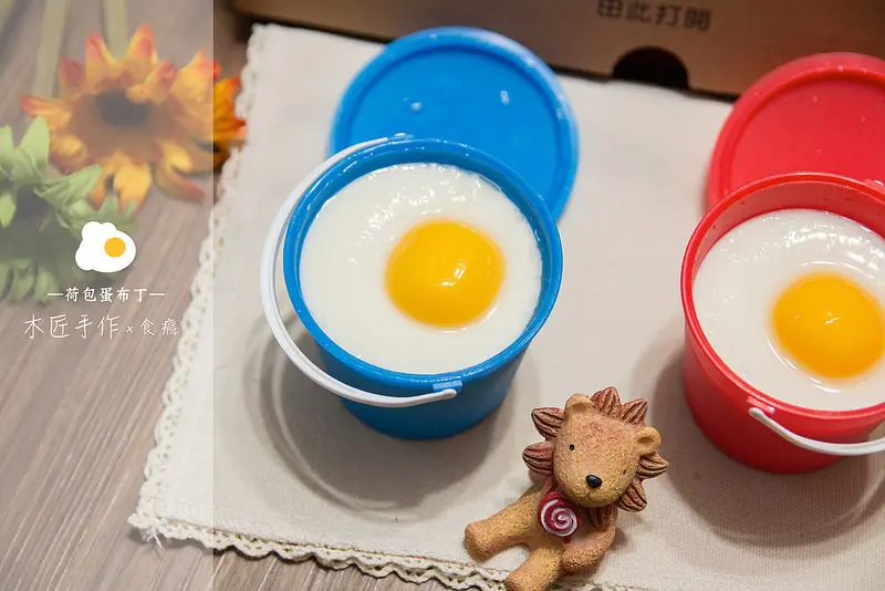 [食癮-甜點]木匠手作/荷包蛋布丁-吃蛋？還是吃布丁？來自木匠爸爸的手作療癒系甜點/實體門市/團購甜點