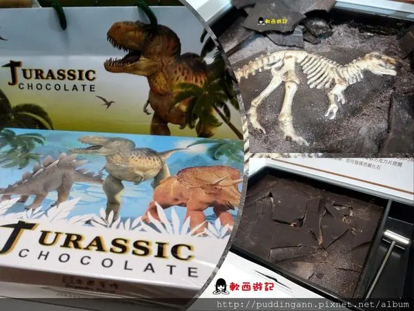 [食記]木匠手作 侏儸紀公園巧克力 敲碎才吃得到好玩考古巧克力! *內附實敲敲打打影片* 好玩好吃好新奇~ 化石巧克力/考古巧克力/侏儸紀巧克力 自己動手挖 都是巧克力可以吃喔~
