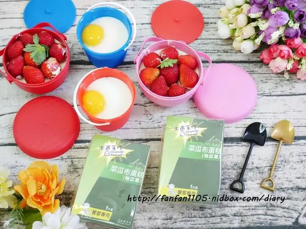 木匠手作 菜瓜布蛋糕 荷包蛋布丁 草莓喜籃-提拉米蘇蛋糕 創意又美味的造型甜點