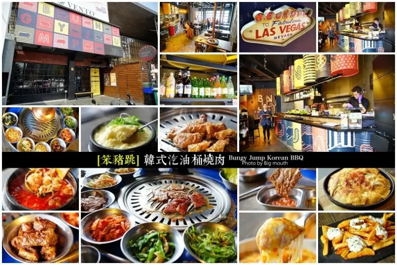 【台中西屯】Bungy Jump笨豬跳韓式汽油桶燒肉‧專業代烤服務!餐點多元、口味好、份量大!聚餐好選擇!