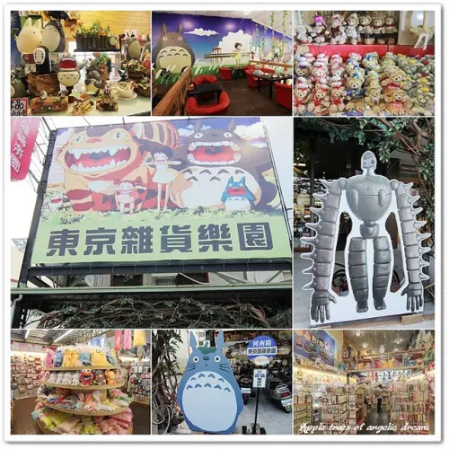 【台中西屯區】東京雜貨樂園&龍貓咖啡館．卡通周邊商品邊尋寶邊喝咖啡