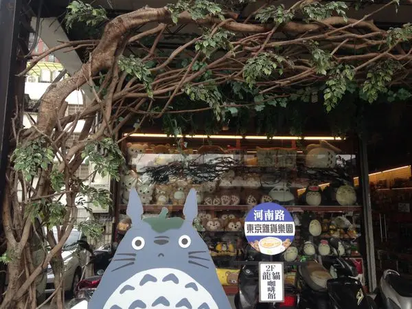 [台中輕旅行] 西屯區：東京雜貨樂園.龍貓咖啡館 & 西區：動漫彩繪巷 踩點去！