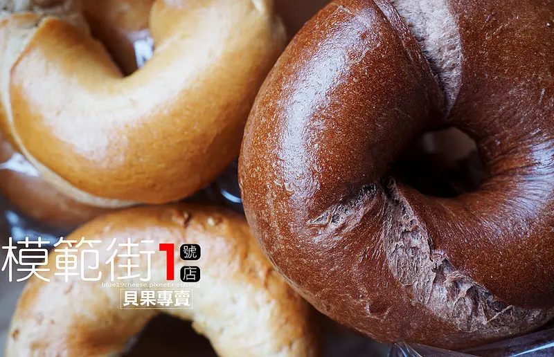 【台中西區】模範街1號店 BAGEL STORE貝果專賣店- 6/22開窗試賣.每人限買8個.售完為止!試賣期間.僅提供外帶服務喔!老宅風新地點之後會有內用位置及貝果套餐.Mapper cafe 脈搏